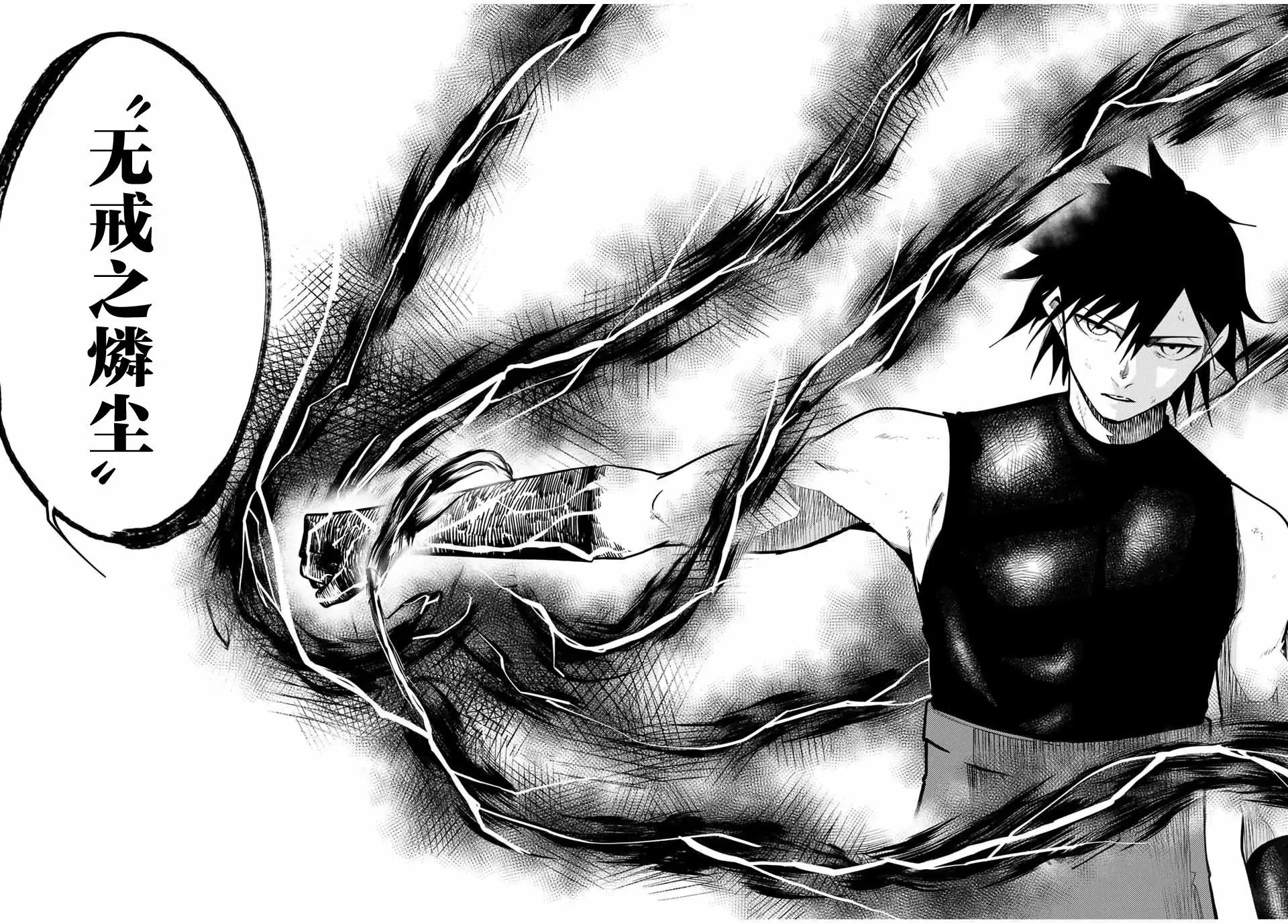 第64话 第14页