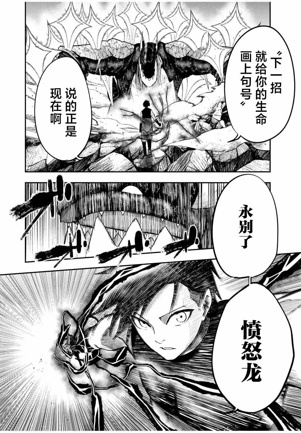 第64话 第15页