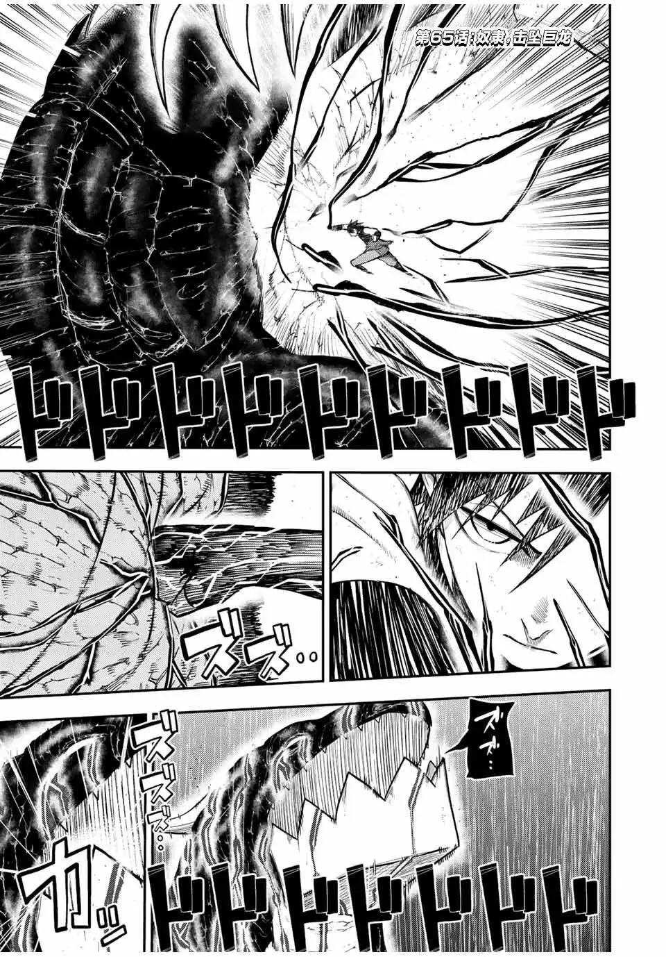 第65话 第1页