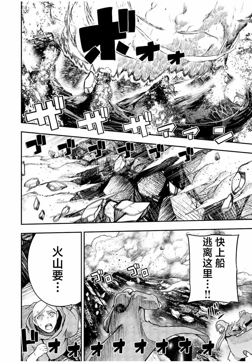 第65话 第3页