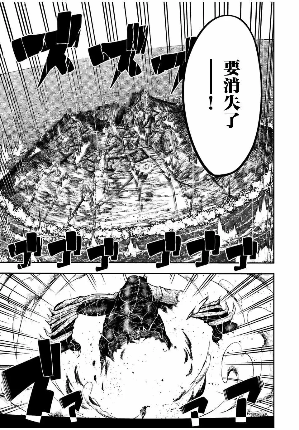 第65话 第4页