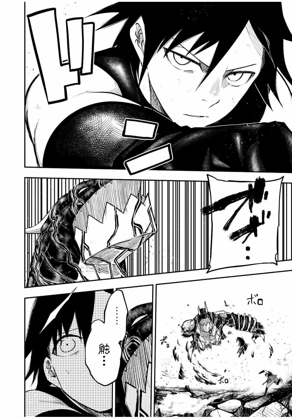 第65话 第5页