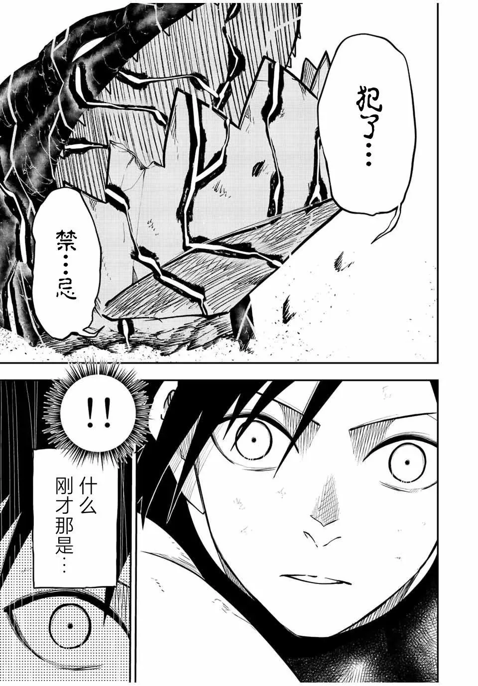 第65话 第6页
