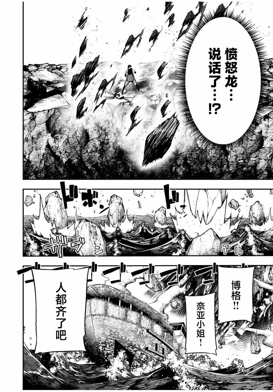第65话 第7页