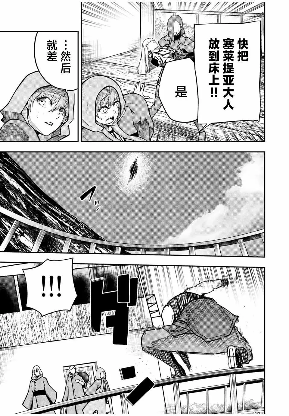 第65话 第8页