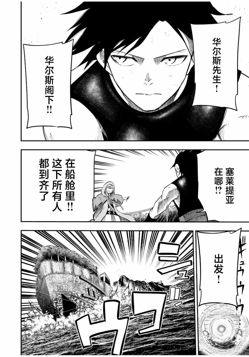 第65话 第9页