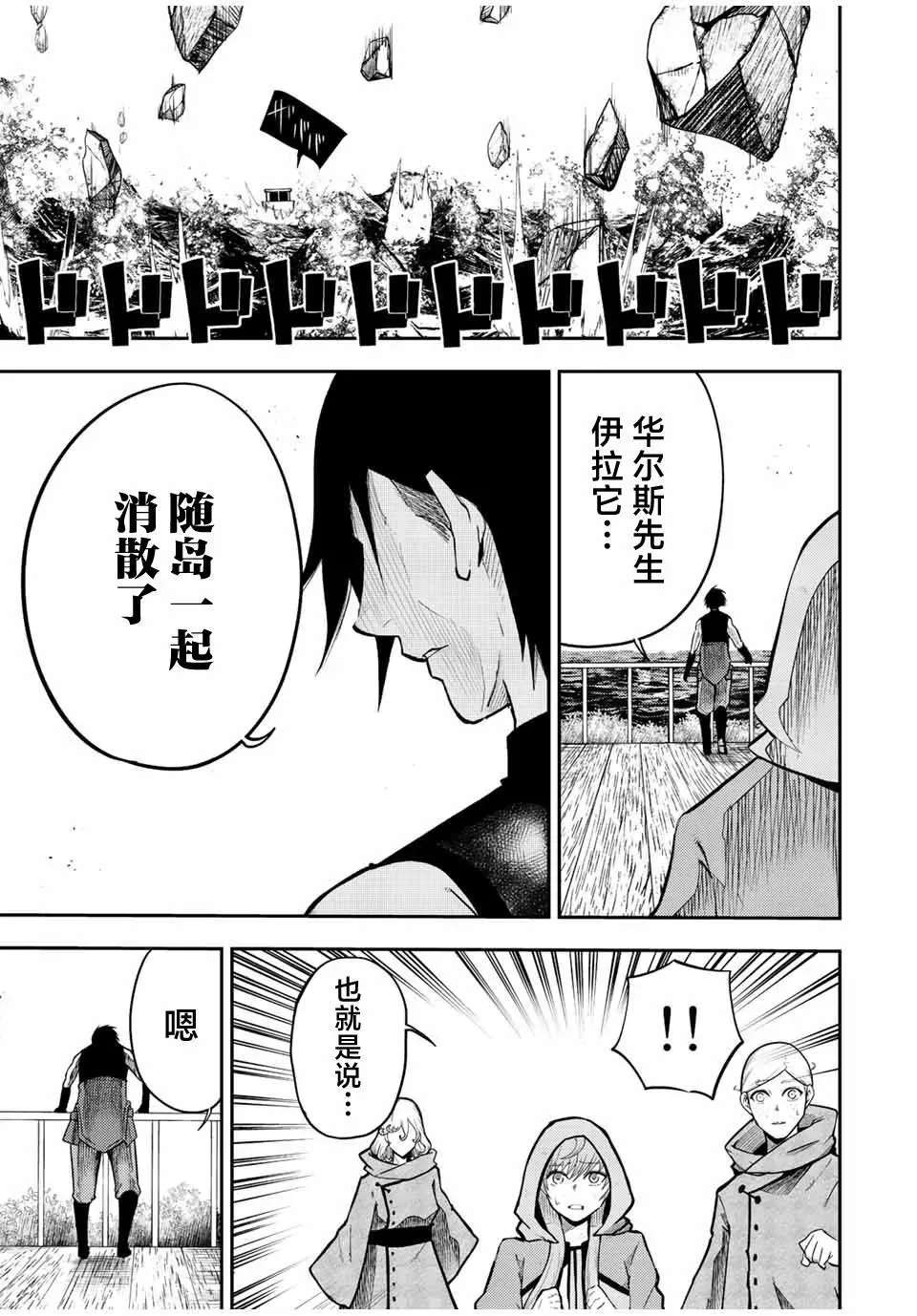 第65话 第10页