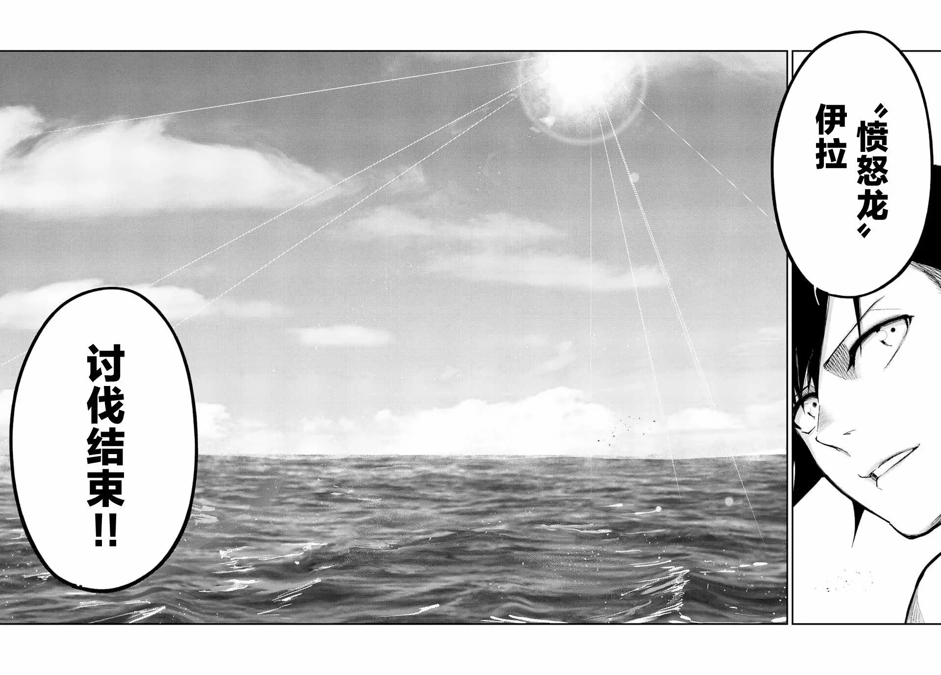 第65话 第11页