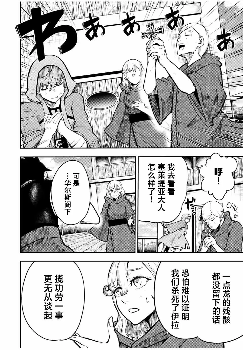第65话 第12页