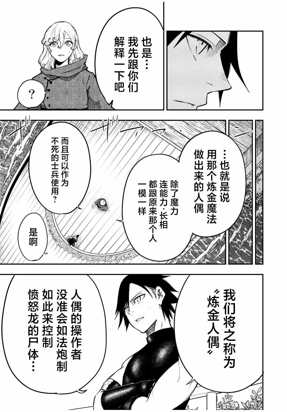 第65话 第13页