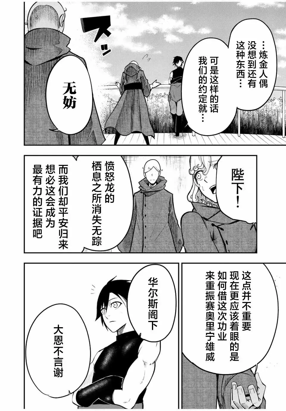 第65话 第14页