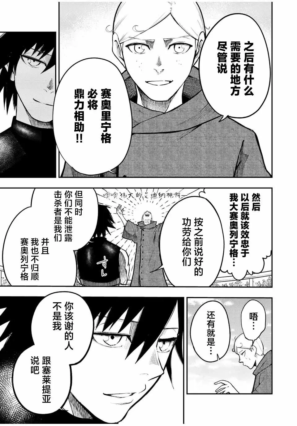 第65话 第15页