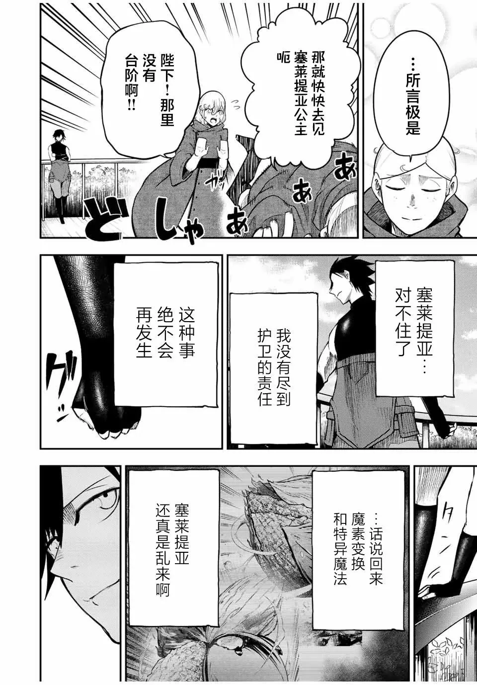 第65话 第16页