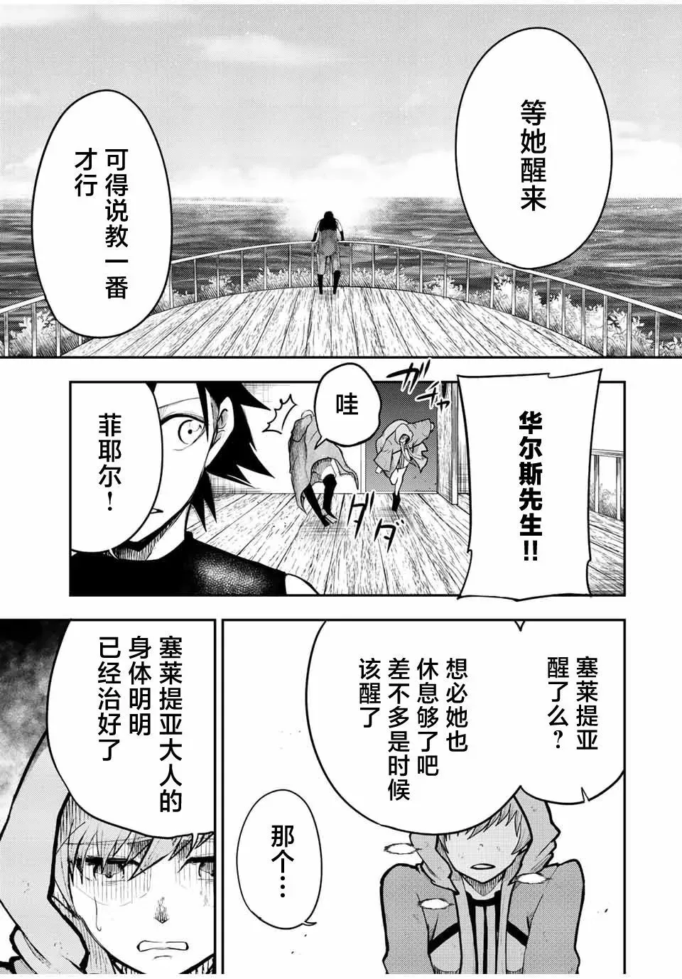 第65话 第17页