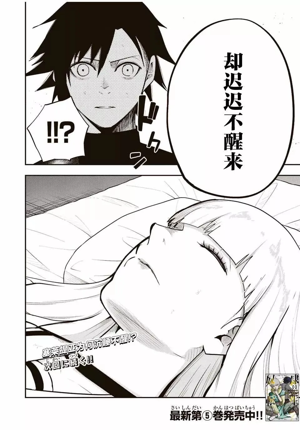 第65话 第18页