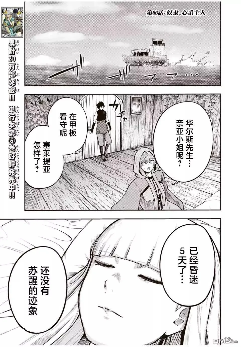 第65话 第20页