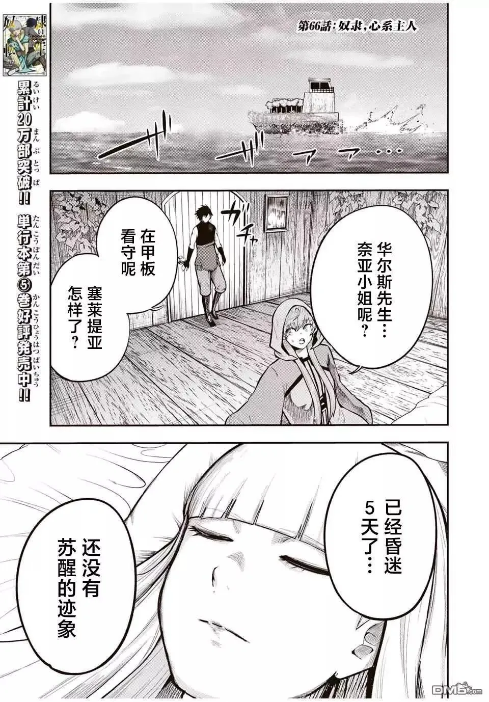第66话 第1页