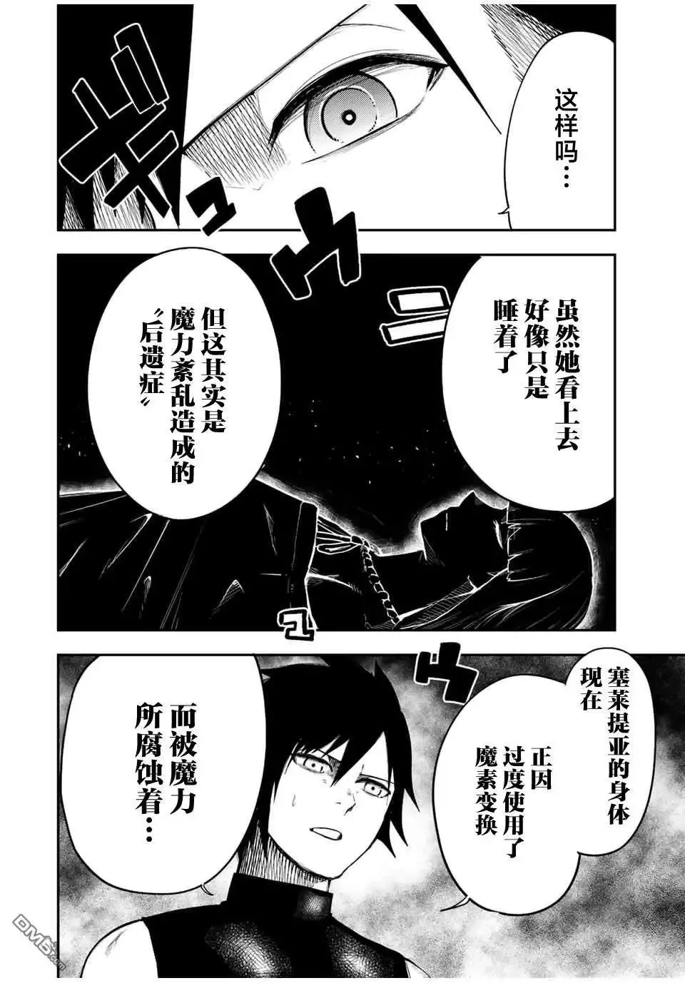 第66话 第2页