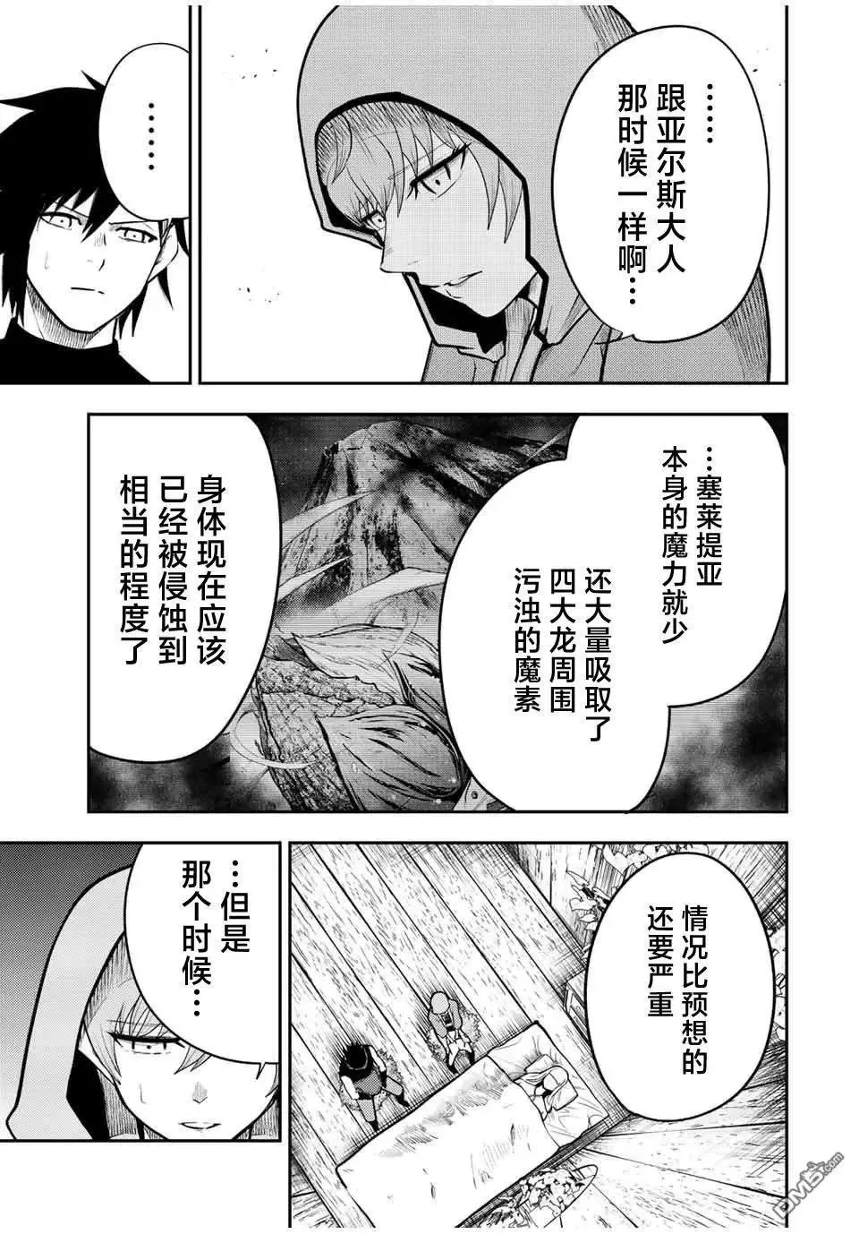 第66话 第3页
