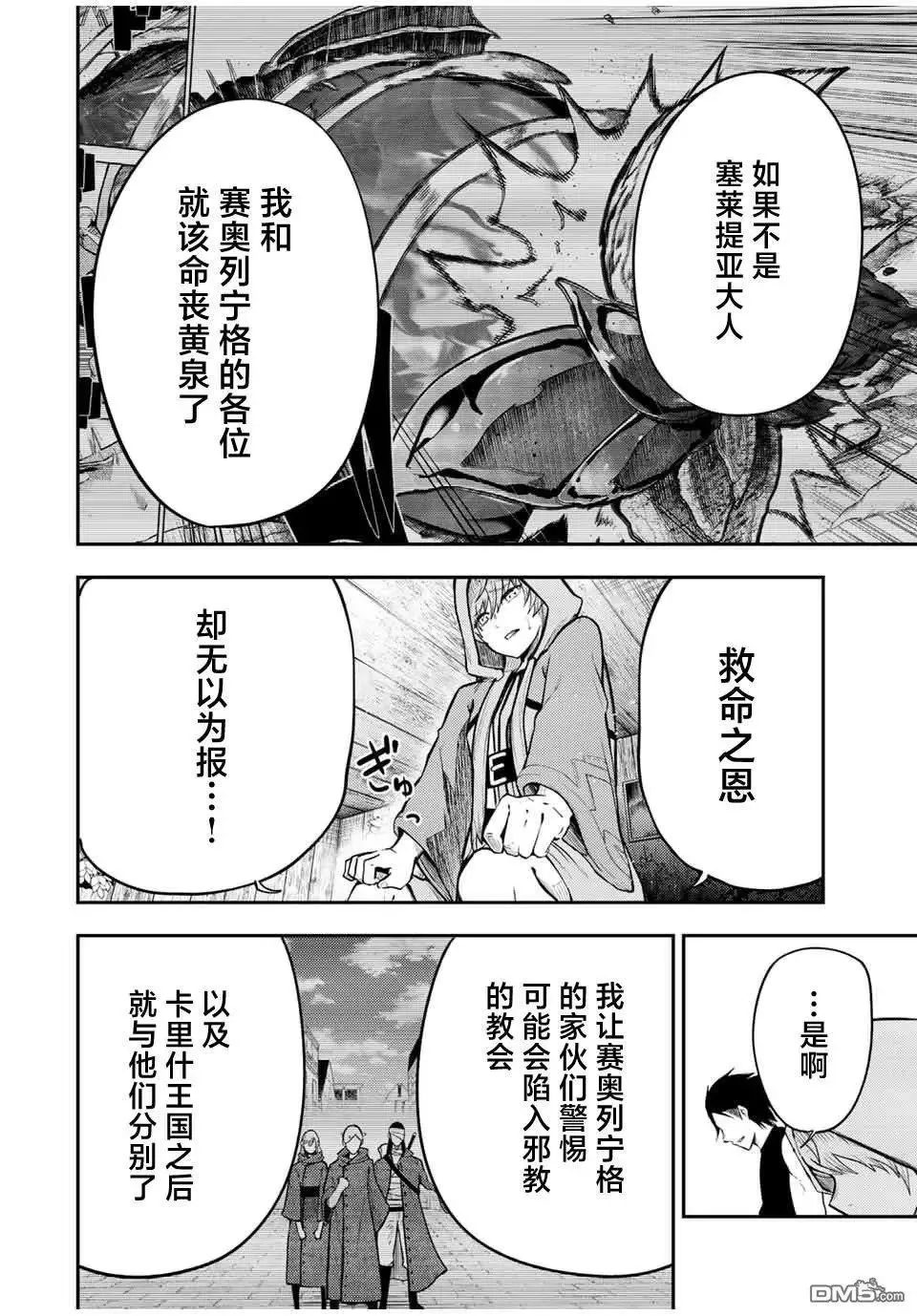 第66话 第4页