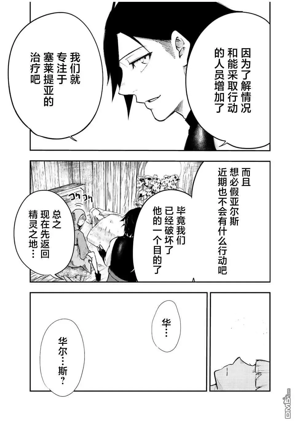 第66话 第5页