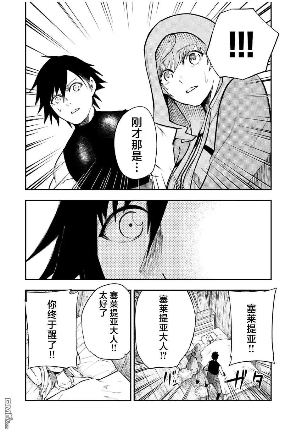第66话 第6页
