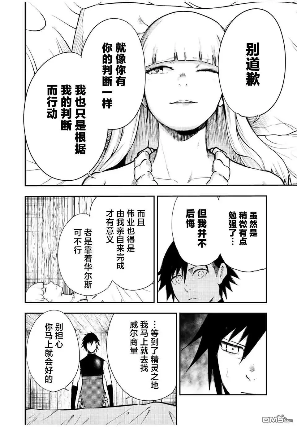 第66话 第10页