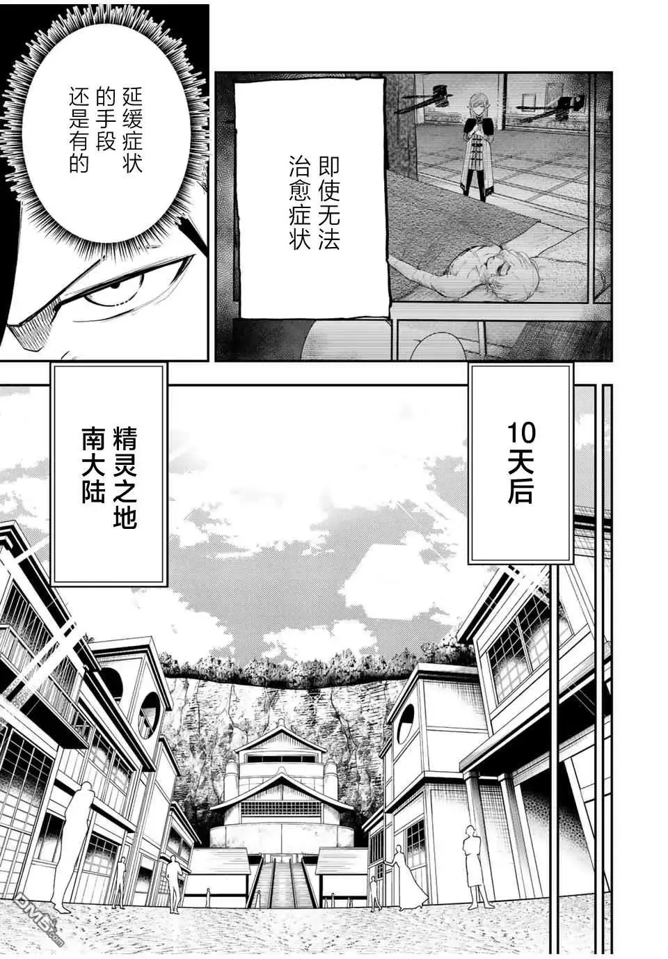 第66话 第11页