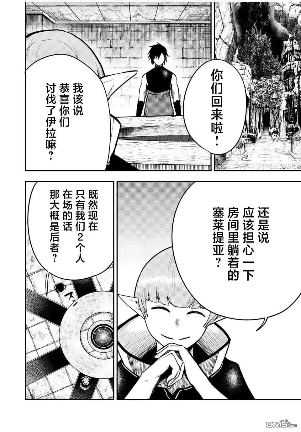 第66话 第12页