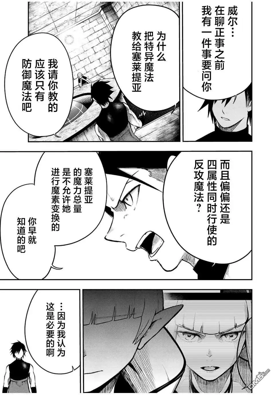 第66话 第13页