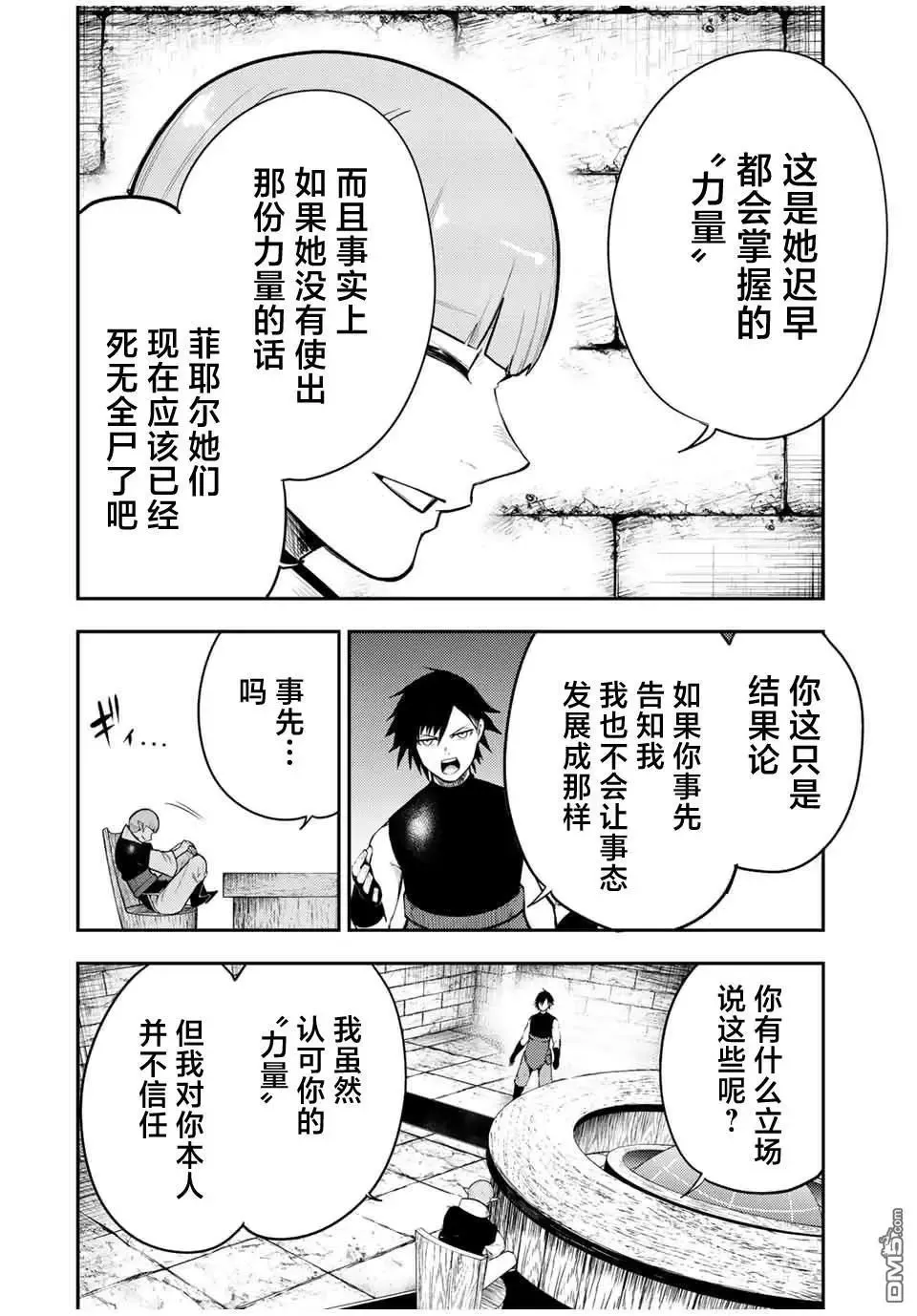 第66话 第14页