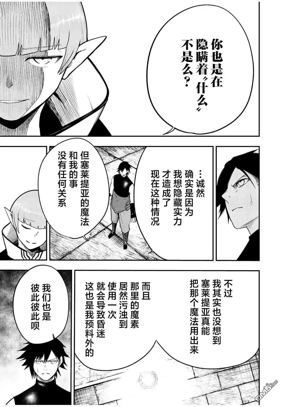 第66话 第15页