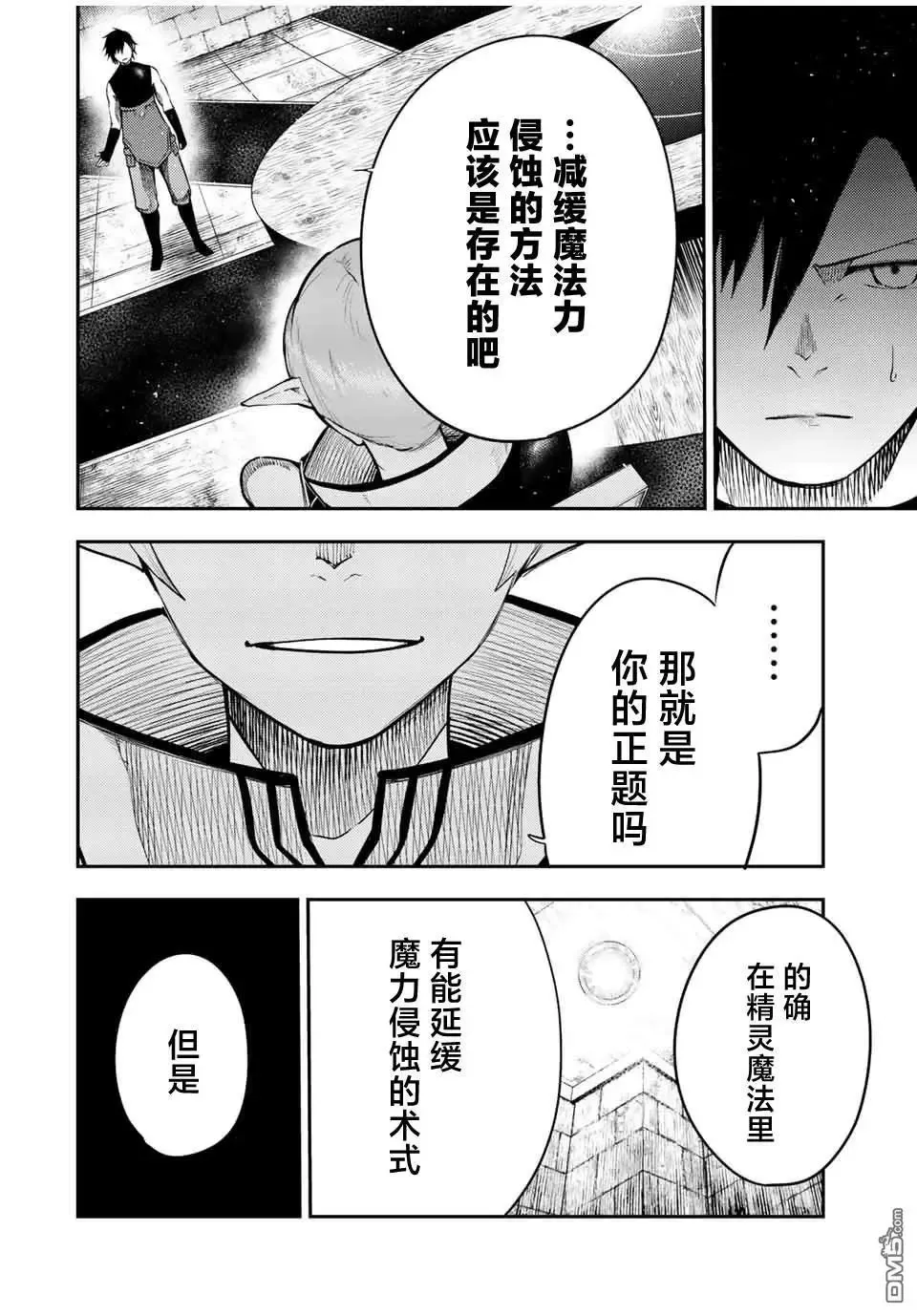 第66话 第16页