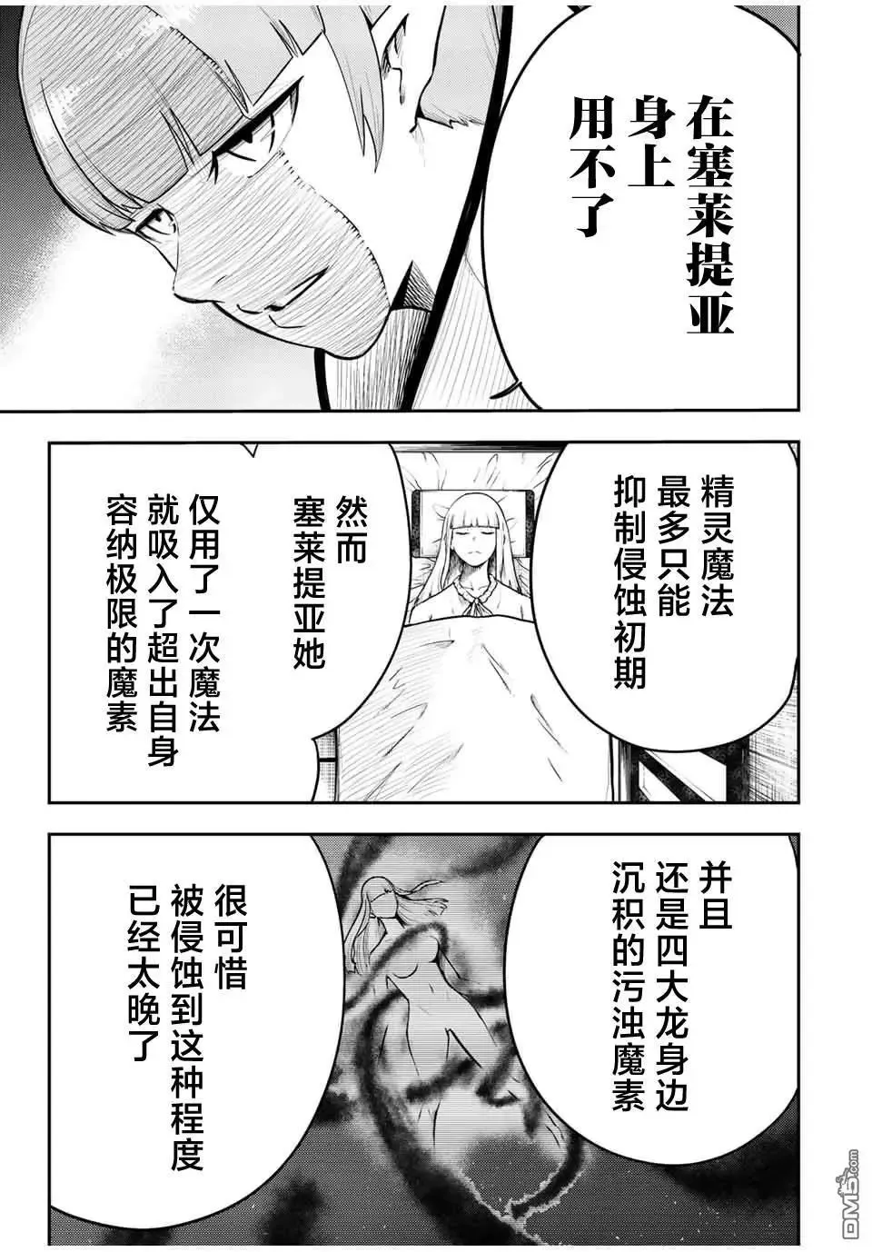 第66话 第17页