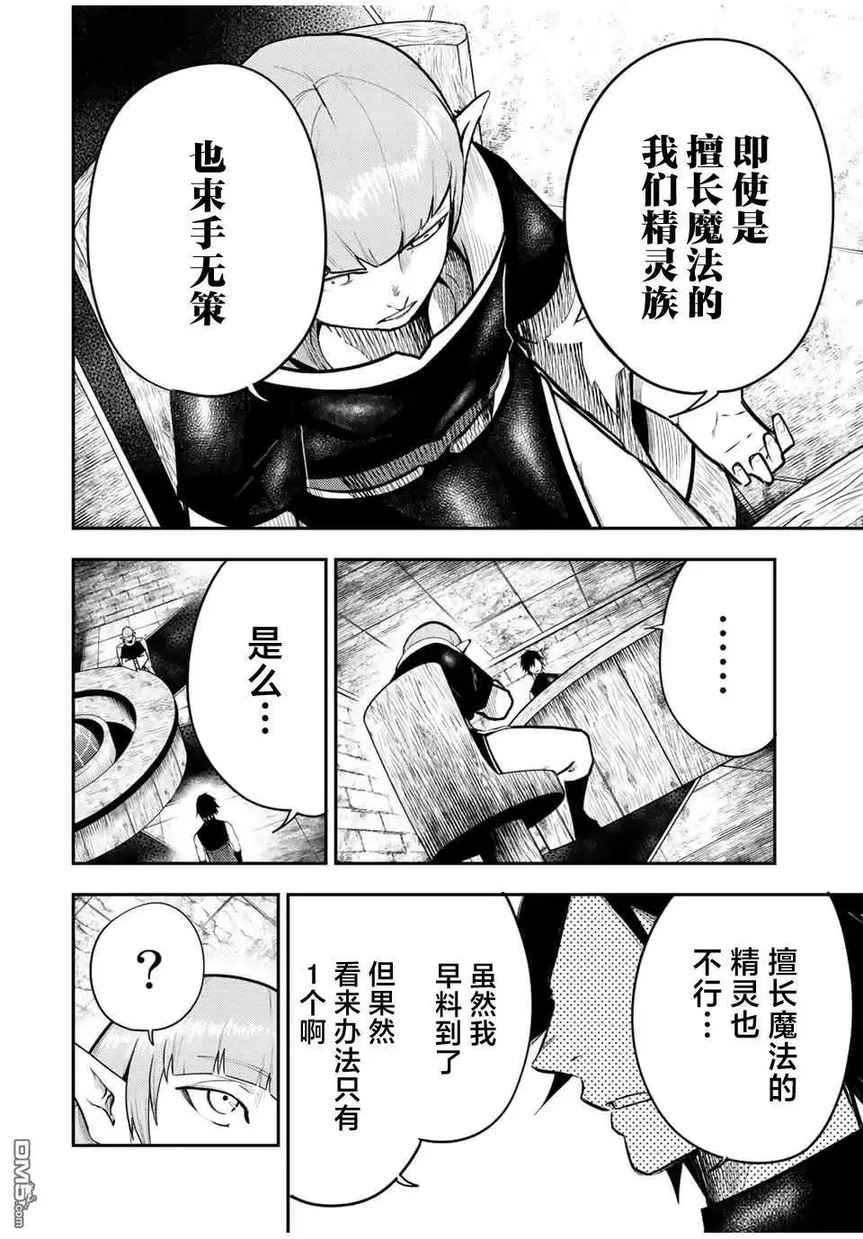 第66话 第18页
