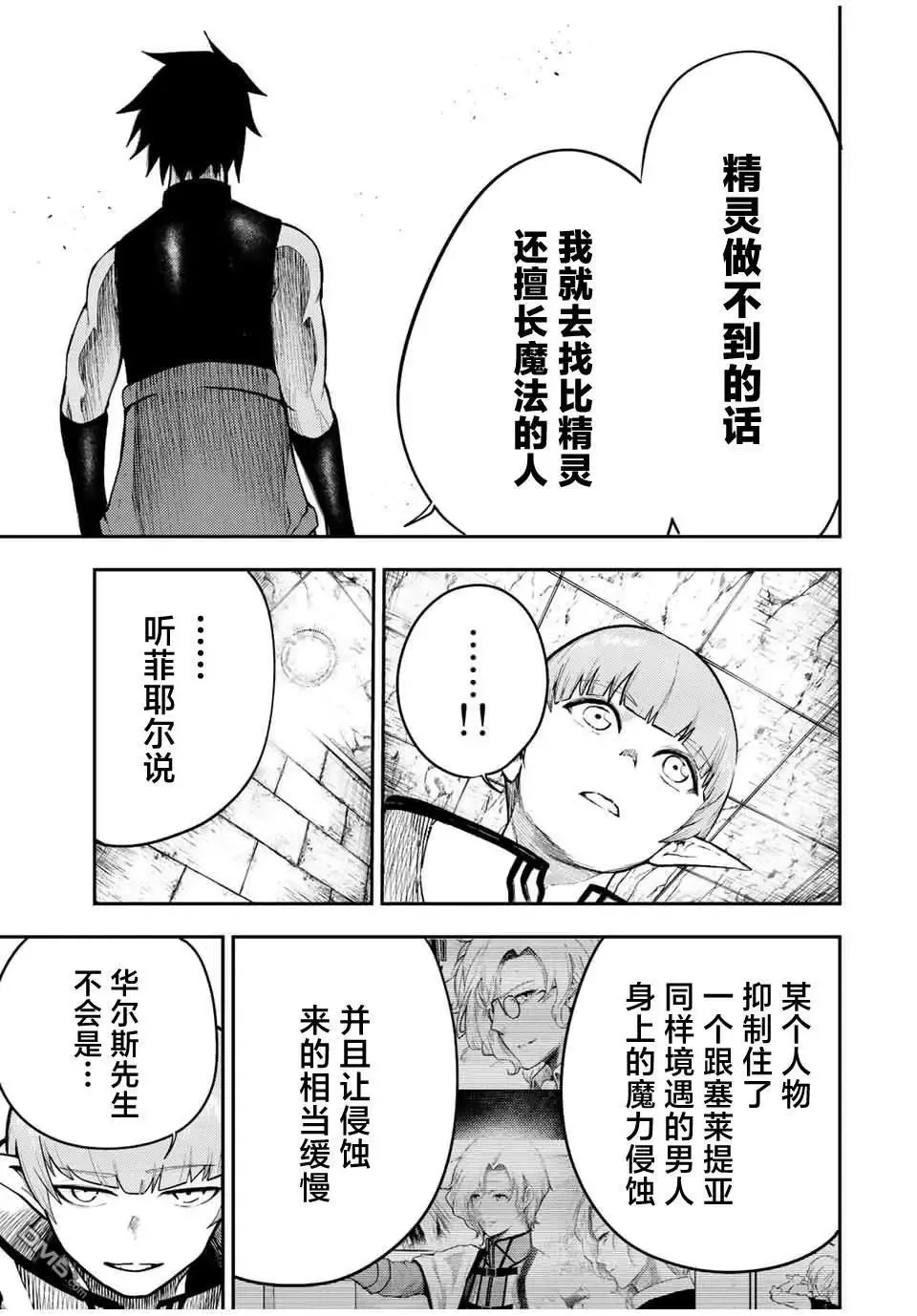 第66话 第19页