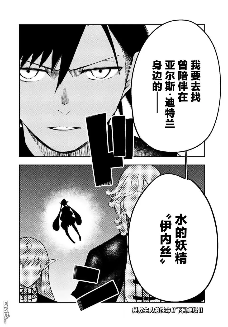 第66话 第20页