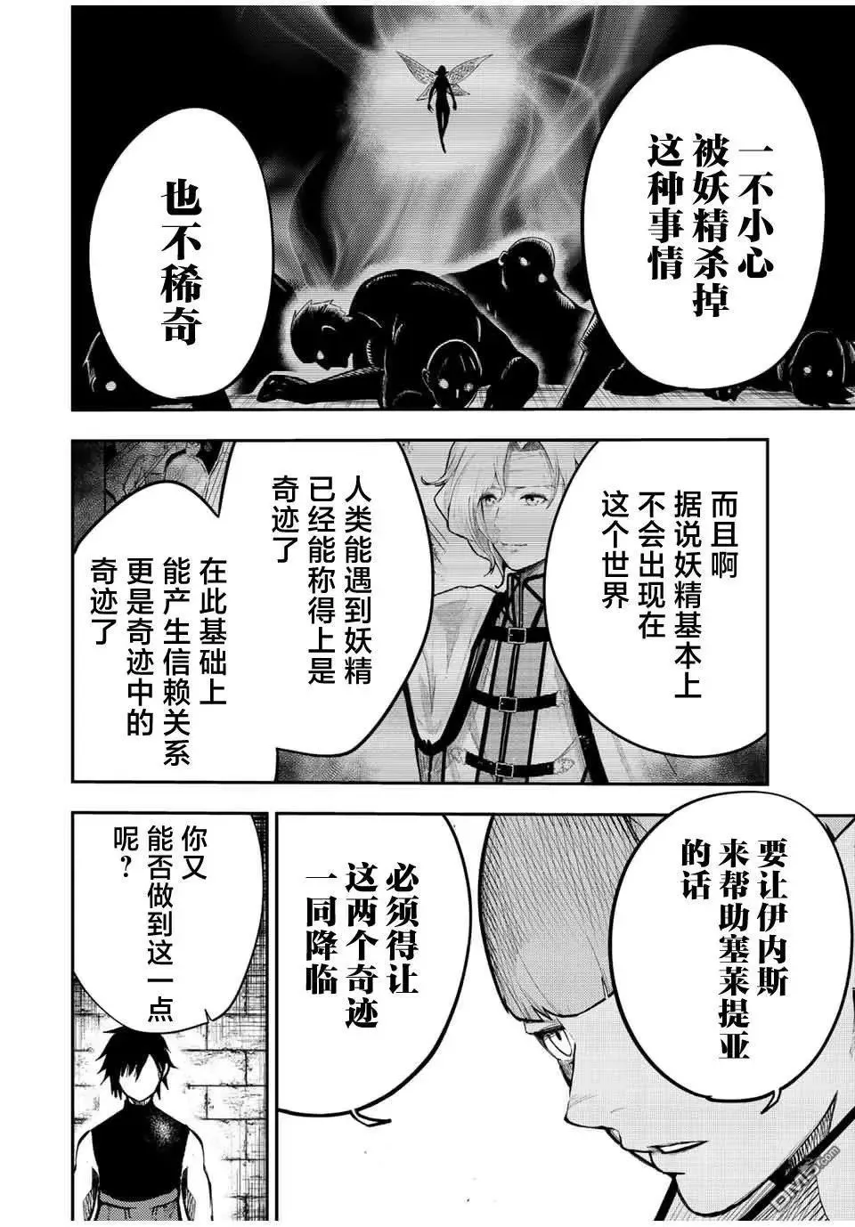 第67话 第4页
