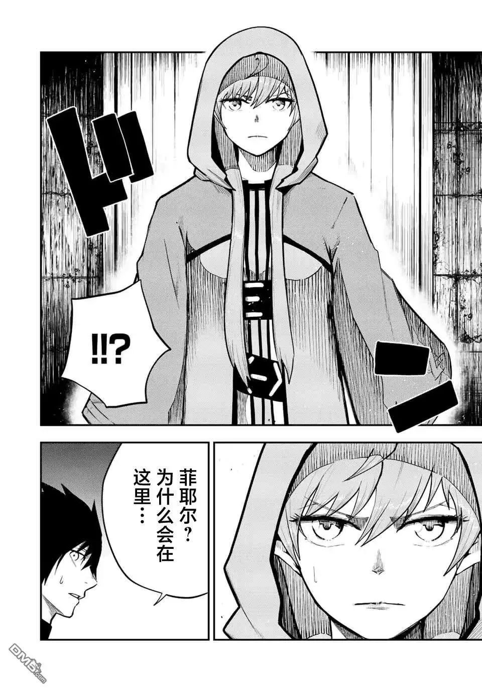 第67话 第6页