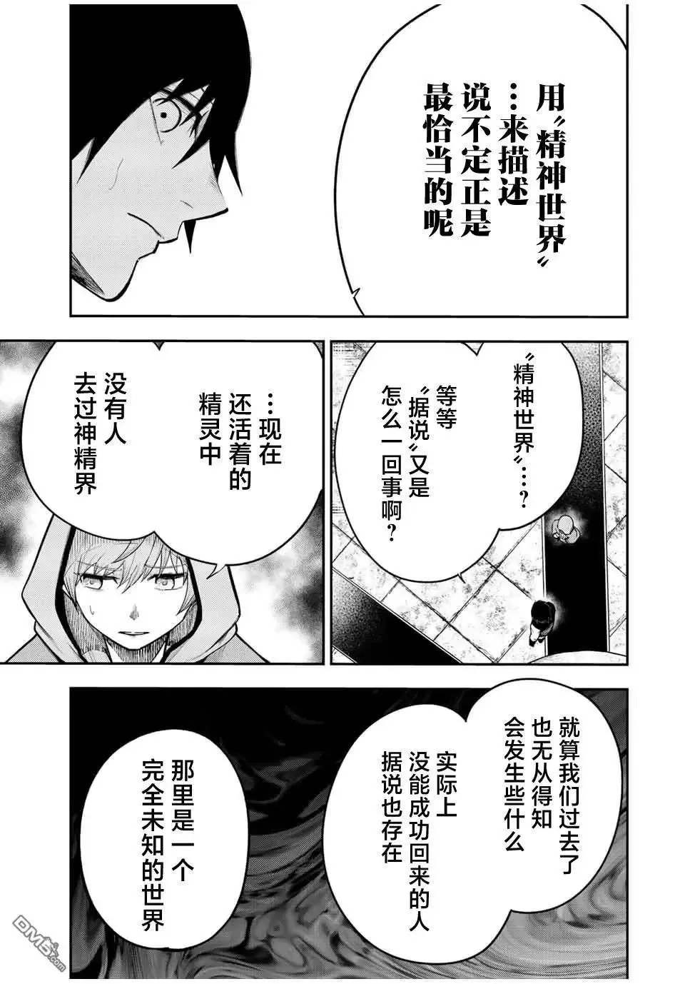 第67话 第9页