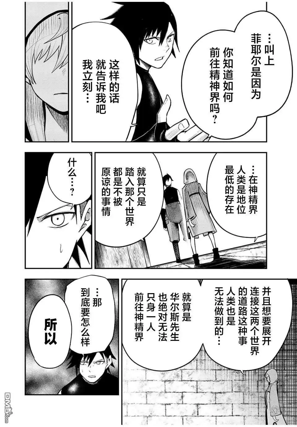 第67话 第10页