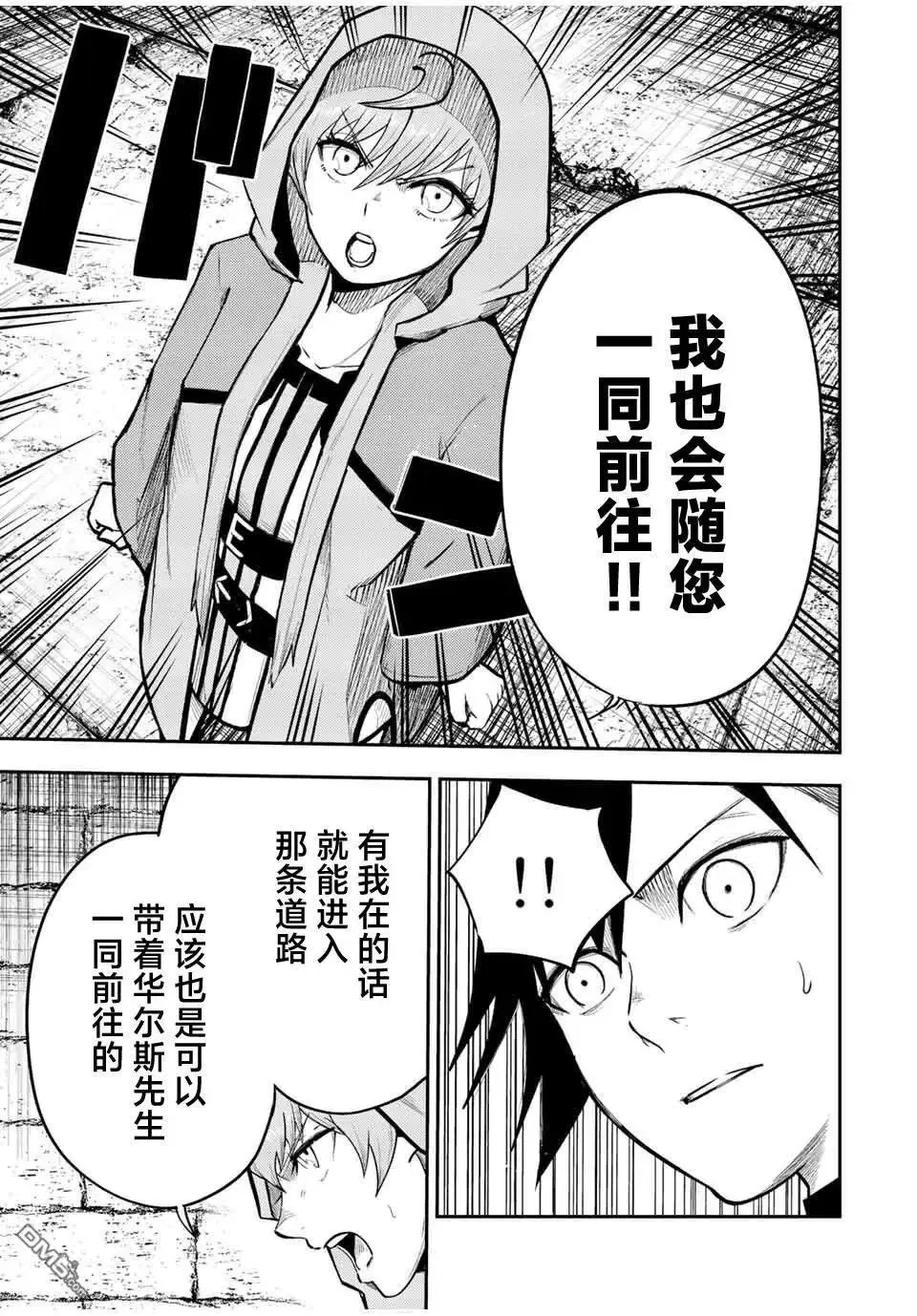 第67话 第11页