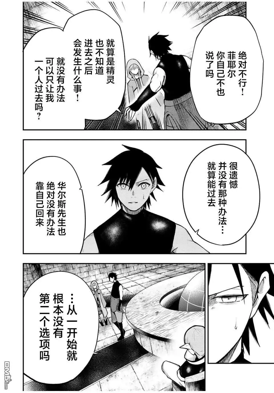 第67话 第12页