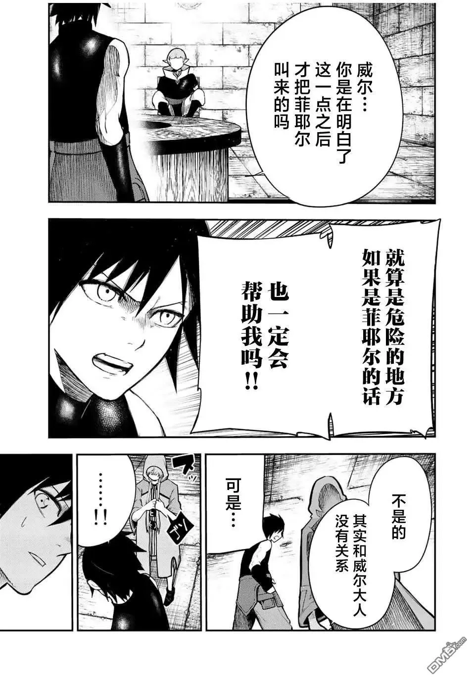 第67话 第13页