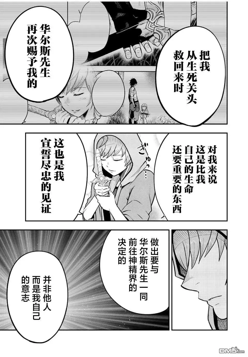 第67话 第15页