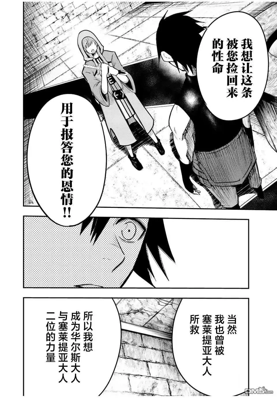 第67话 第16页