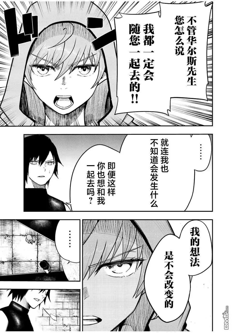 第67话 第17页