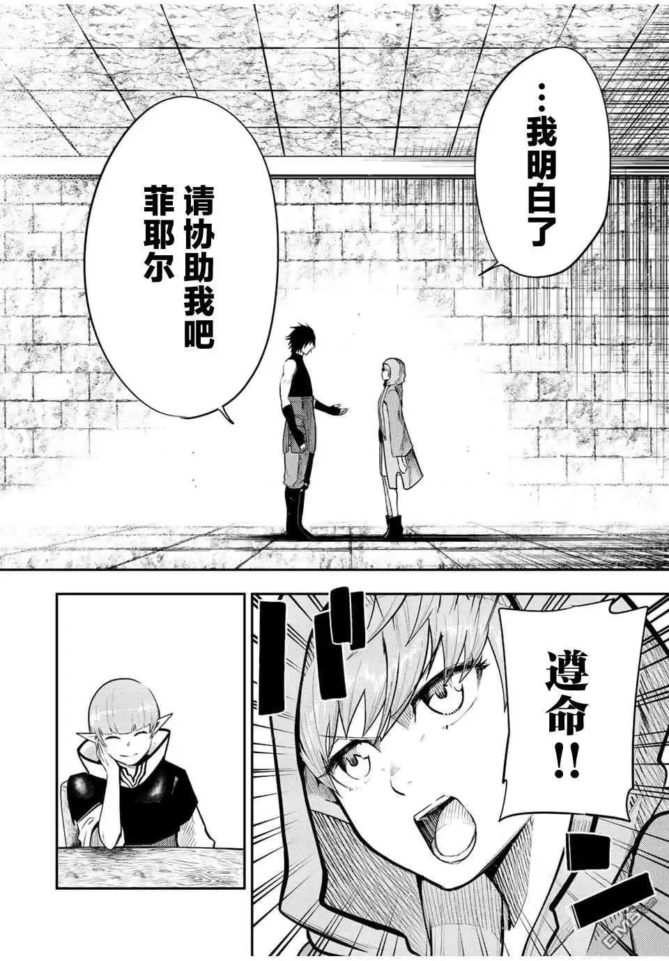 第67话 第18页