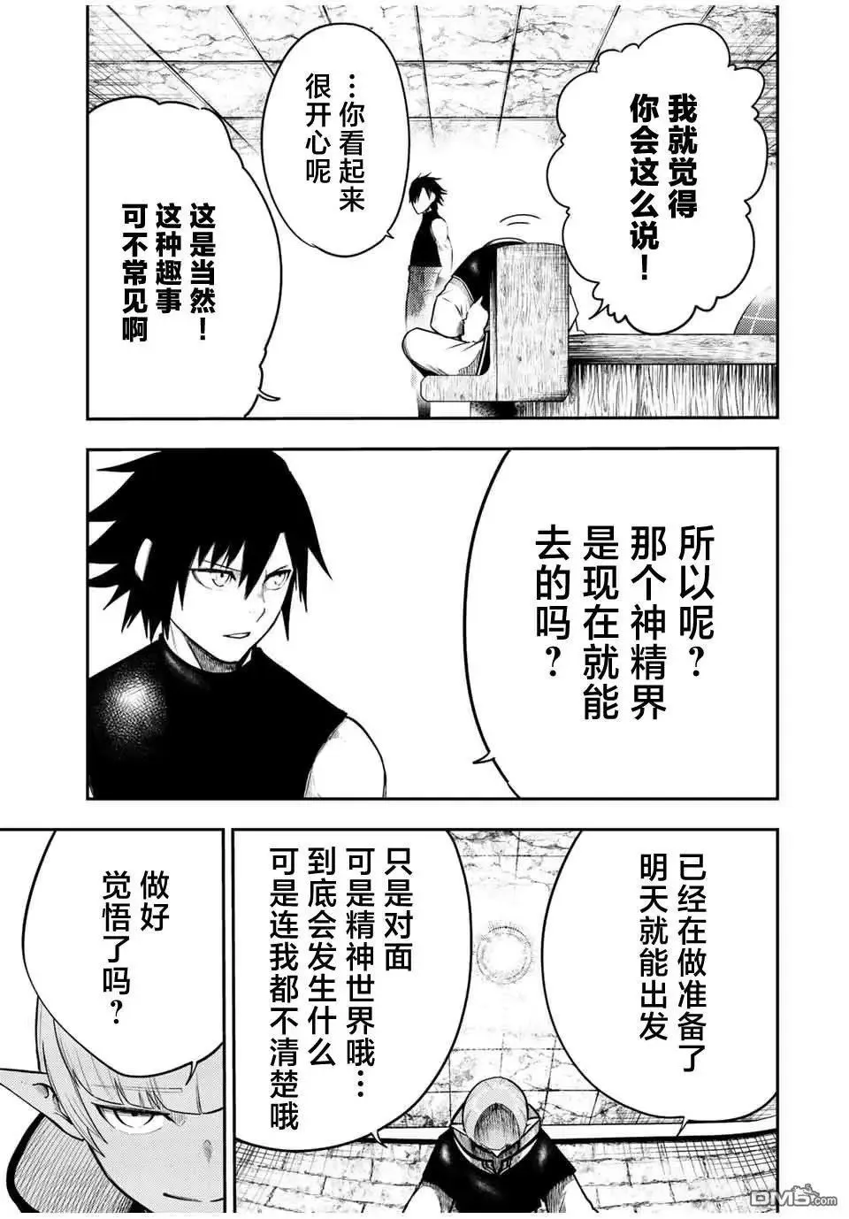 第67话 第19页