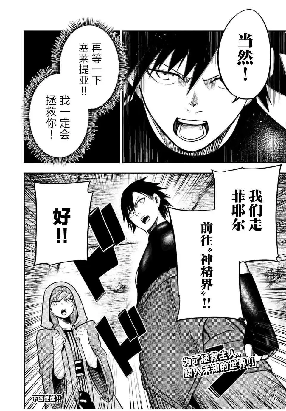第67话 第20页